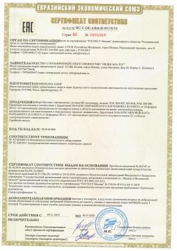 ЕАЭС RU C-DE.АЯ46.В.09139/19 (1). Весы электронные индивидуальные Medisana ISA