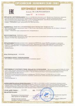 ЕАЭС RU C-DE.PT01.B.00720/19 (1). Массажер для шеи и плеч  Medisana NM 870