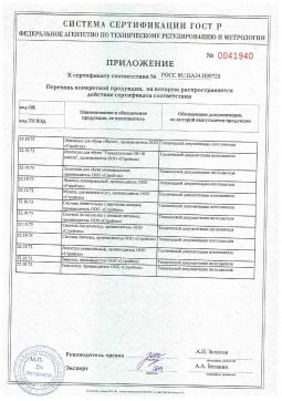 РОСС RU.HA34.H09720 (3). Антигололед  Мир галош Скалолаз-Лайт