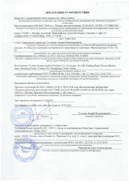 РОСС СТ.МГ11.Д13722 (1). Ванна надувная Мега-Оптим TS-01