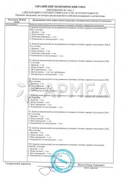 ЕАЭС N RU Д-CN.PA07.B.66675/22 (2). Дозатор медицинский для внутривенного вливания Армед LINZ-9A