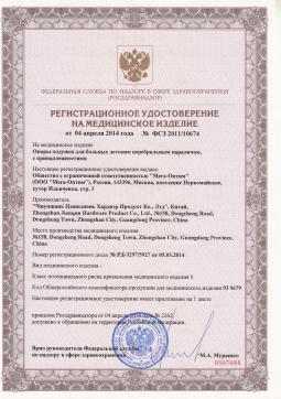 ФСЗ 2011/10674 (1). Опоры-ходунки для больных ДЦП Мега-Оптим HMP-KA 2200