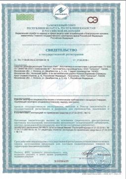 RU.77.99.88.002.Е.001564.04.18 (1). Дезинфицирующее средство  Септолит "Лайт"