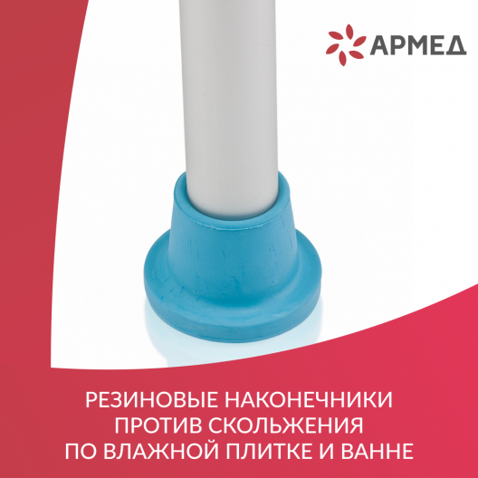Табурет для ванны Армед В00750 3