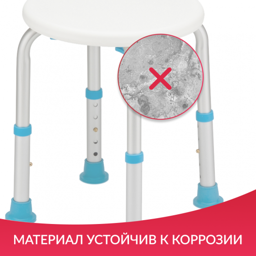 Табурет для ванны Армед В00750 7
