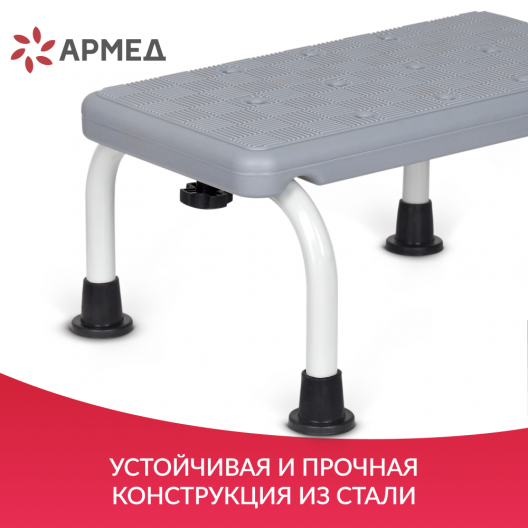 СТУПЕНЬ 1-ур Армед STANDARD 5