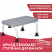 СТУПЕНЬ 1-ур Армед STANDARD - 2