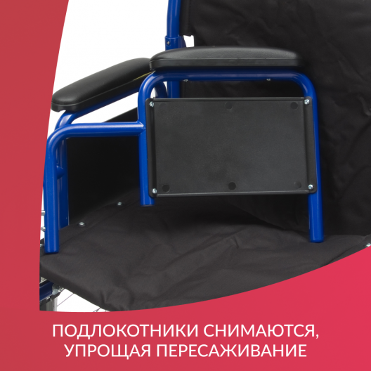 Кресло-коляска Армед Н035  3
