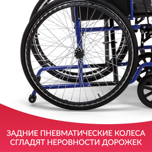 Кресло-коляска Армед Н035  6