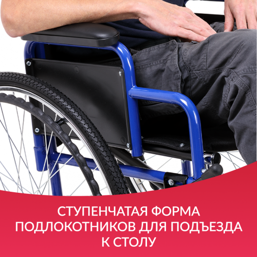 Кресло-коляска Армед Н035  12