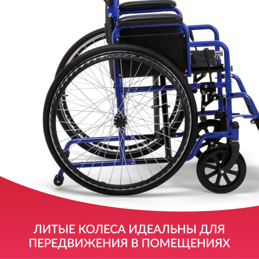 Кресло-коляска Армед Н035  4