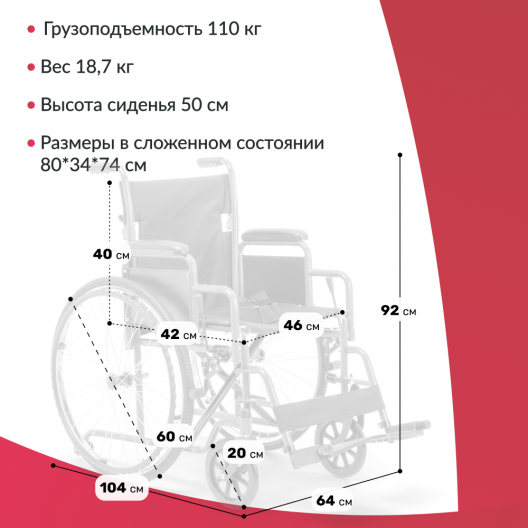 Кресло-коляска Армед Н035  17