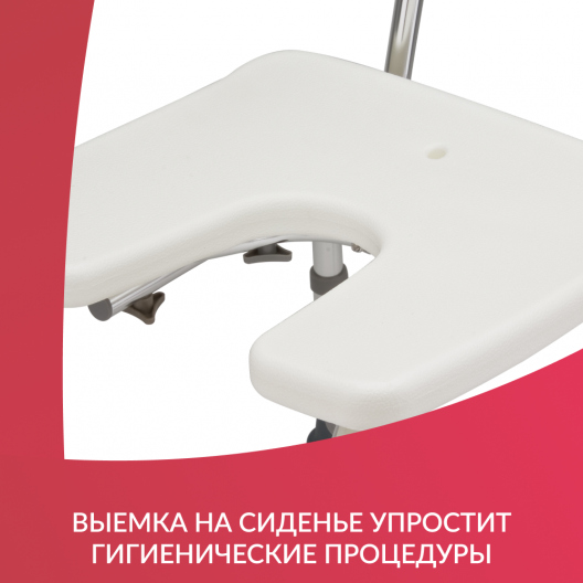 Стул для ванны Армед В51650 6