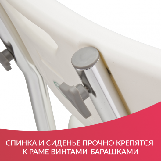 Стул для ванны Армед В51650 7