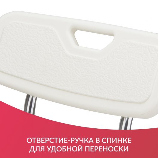 Стул для ванны Армед В51650 12