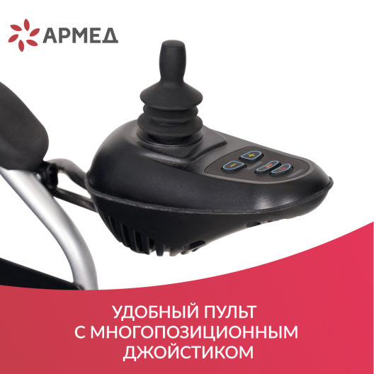 Кресло-коляска c электроприводом для инвалидов Армед JRWD501 5