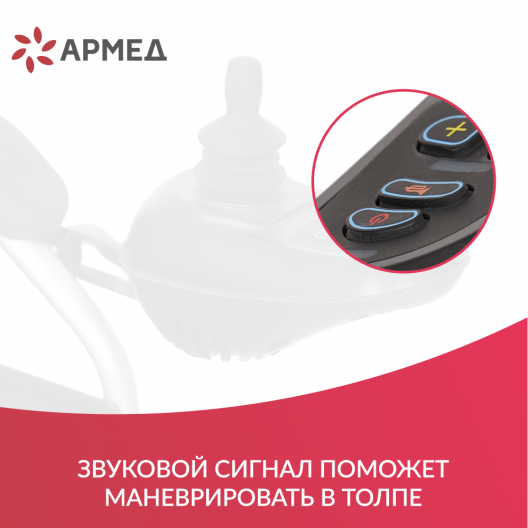 Кресло-коляска c электроприводом для инвалидов Армед JRWD501 17