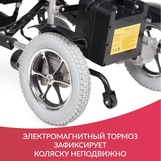 Кресло-коляска c электроприводом для инвалидов Армед JRWD501 18
