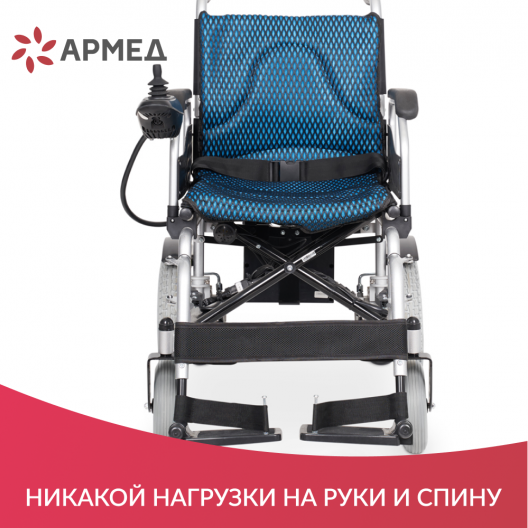 Кресло-коляска c электроприводом для инвалидов Армед JRWD501 8