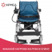 Кресло-коляска c электроприводом для инвалидов Армед JRWD501 - 8
