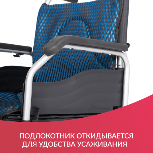 Кресло-коляска c электроприводом для инвалидов Армед JRWD501 6