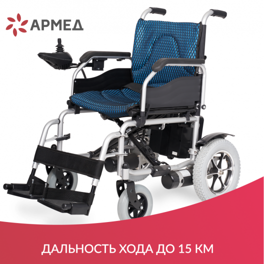 Кресло-коляска c электроприводом для инвалидов Армед JRWD501 11