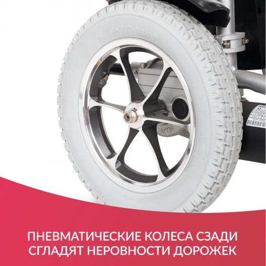 Кресло-коляска c электроприводом для инвалидов Армед JRWD501 12