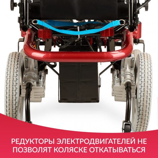 Кресло-коляска c электроприводом для инвалидов Армед JRWD601 14