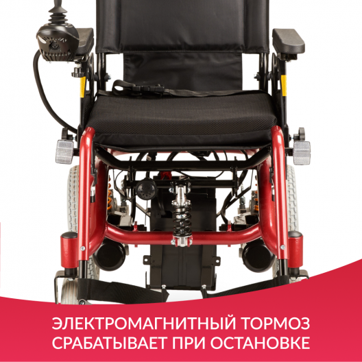 Кресло-коляска c электроприводом для инвалидов Армед JRWD601 11