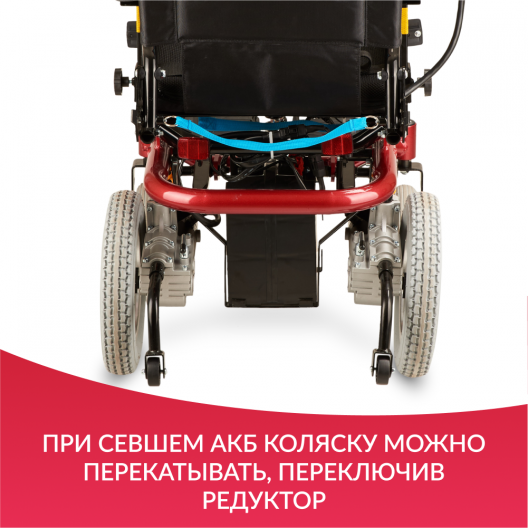 Кресло-коляска c электроприводом для инвалидов Армед JRWD601 4