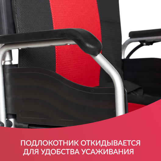 Кресло-коляска c электроприводом для инвалидов Армед JRWD1002 10