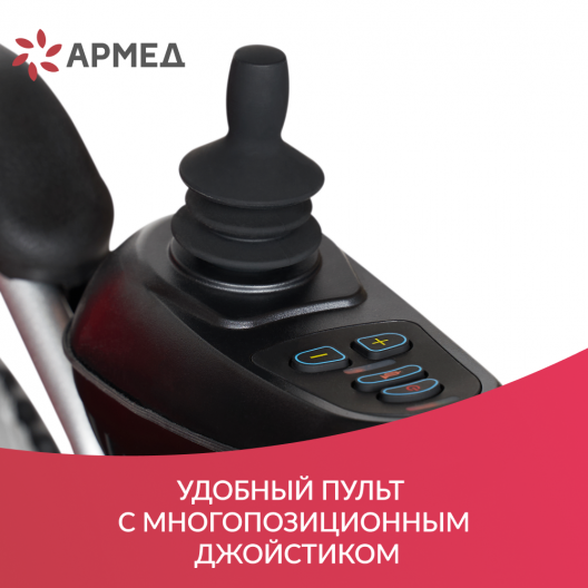 Кресло-коляска c электроприводом для инвалидов Армед JRWD1002 9