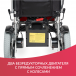 Кресло-коляска c электроприводом для инвалидов Армед JRWD1002 - 25