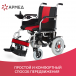 Кресло-коляска c электроприводом для инвалидов Армед JRWD1002 - 11