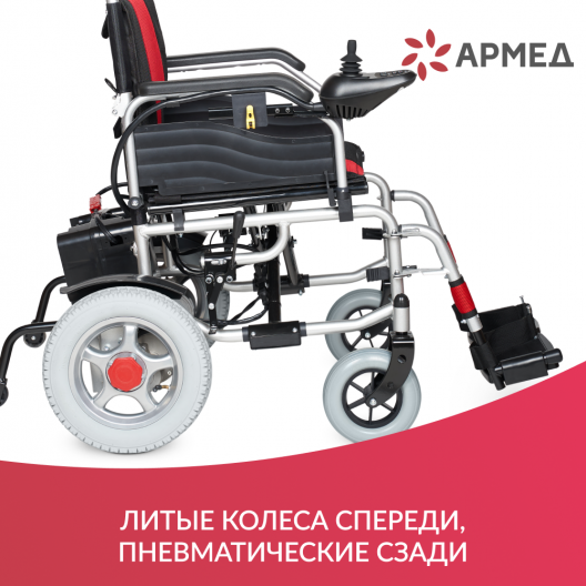Кресло-коляска c электроприводом для инвалидов Армед JRWD1002 12