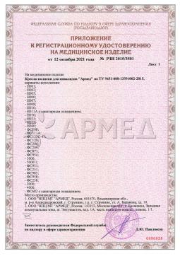 РЗН 2015/3501 (2). КОЛЯСКА 5000 (производство РФ) Армед 5000