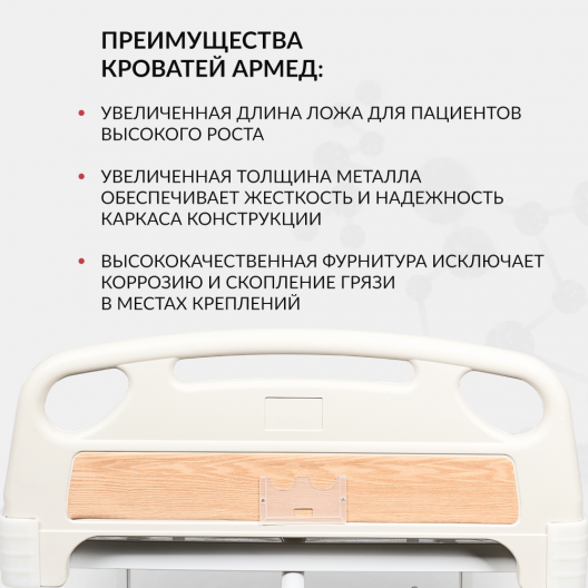 Кровать функциональная  Армед SAE-105-B 3