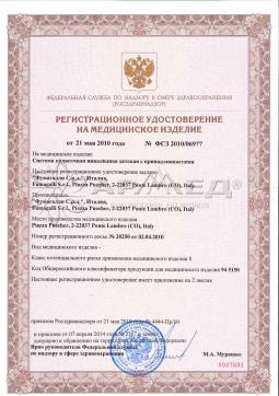 ФСЗ 2010/06977 (1). Пояс анатомический тазовый для колясок MITICO SIMPLE, Pliko Fumagalli 