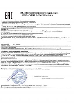 ЕАЭС № RU Д-RU.МО10.В.03950 (1). Мультилор (вар. 3) Еламед 