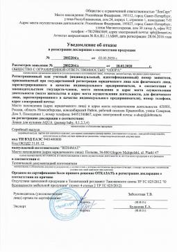 2802204/д (1). Лежак для купания Akces-med AQUA