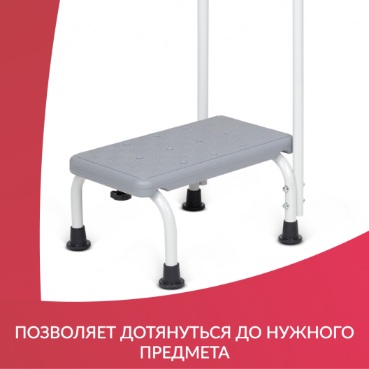 СТУПЕНЬ  С РУЧКОЙ Армед STANDARD 8