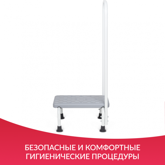 СТУПЕНЬ  С РУЧКОЙ Армед STANDARD 3