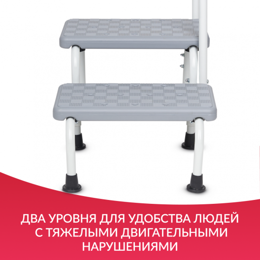 СТУПЕНЬ С РУЧКОЙ Армед LUX  3
