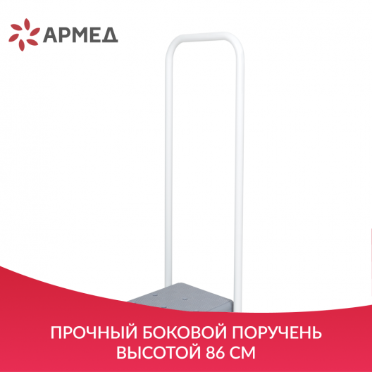 СТУПЕНЬ С РУЧКОЙ Армед LUX  8