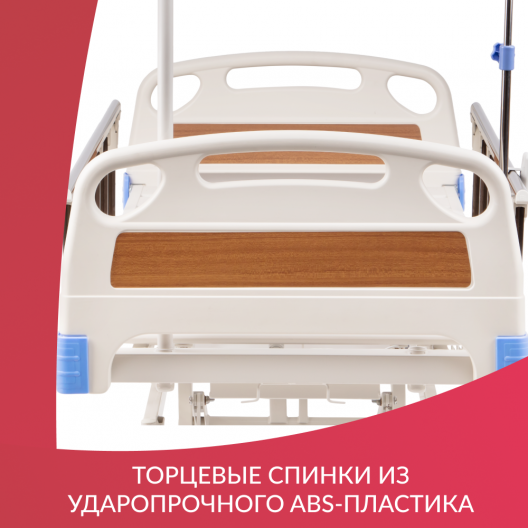 Кровать функциональная Армед SAE-201 7