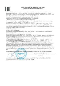 RU Д-CN.HB35.B.00409/20 (1). Скутер для пожилых четырехколесный Армед YSC-01