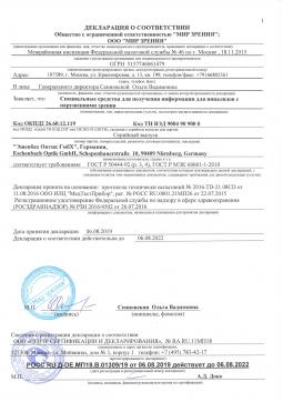 РОСС RU Д-DE.МП18.В.01309/19 (1). Лупа ручная-настольная для чтения, 100х50 мм, 2.6 х, 6.3 дптр Eschenbach  CombiPlus