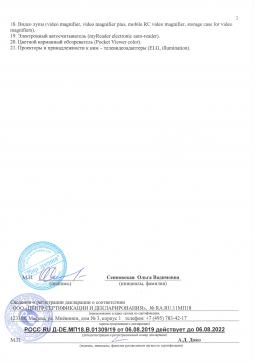 РОСС RU Д-DE.МП18.В.01309/19 (3). Лупа ручная-настольная для чтения, 100х50 мм, 2.6 х, 6.3 дптр Eschenbach  CombiPlus