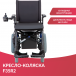 Кресло-коляска  Sunrise Medical F35 - 2