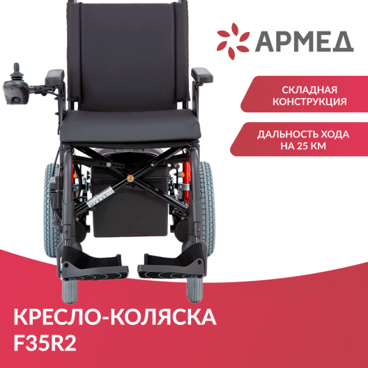 Кресло-коляска  Sunrise Medical F35 2